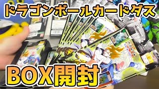 ドラゴンボールカードダス 復刻デザインコレクション２を開封！