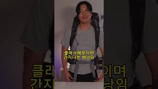 4계절 백패킹 장비 #백패킹배낭 #백패킹 #shorts