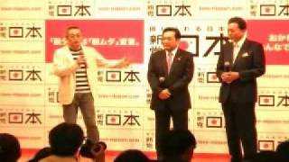 2009/07/24　田中代表の出馬会見にて勝谷誠彦さんによる激励