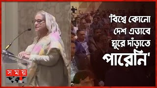 'বিএনপি দেশকে দুর্নীতি-সন্ত্রাস ছাড়া কিছুই দেয়নি' | Sheikh Hasina | USA | Somoy TV