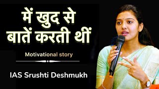 IAS Srushti Deshmukh Interview UPSC Motivational Video | LBSNAA The Burning Desire