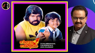 Kakka Pudikkama | காக்கா புடிக்காம | T.RAJENDAR | Samsara Sangeetham Movie | 1989 |