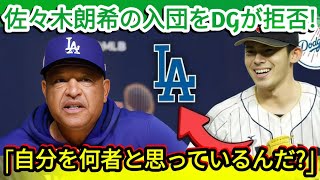 【海外の反応】年収45億円でもゲレーロJrは激怒「大谷と比較するな」ロバーツ監督の厳しい評価【⚾🚨💔   Grand Slam News