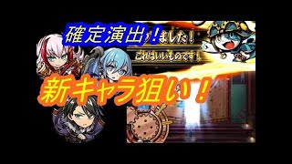 【グラスマ】66連する予定じゃなかった新ハンターガチャ