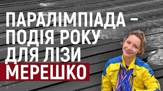 Яким 2021 рік запам'ятає Ліза Мерешко - паралімпійська чемпіонка та почесна громадянка Херсона