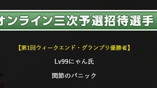 大蛇丸がディスカミュを使って100位以内を目指すわよ【ドラゴンクエストライバルズエース】