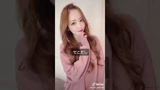 新木さくら　綺麗でかわいい【tiktok】　#Shorts #かわいい #可愛い #美しい #女性