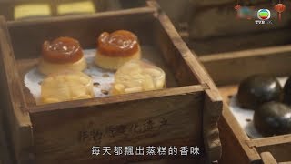 新春旅遊行大運 | 咸豐年代老字號  歎中式特式下午茶