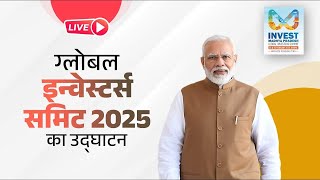 LIVE: PM Shri Narendra Modi inaugurates the Global Investors Summit 2025 in Bhopal, Madhya Pradesh