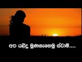 me kirula bara wedi මේ කිරැළ බර වැඩී