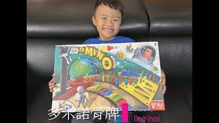 【玩具開箱】多米諾骨牌 玩具 骨牌小火車 兒童益智類玩具 Domino Train Stacks Dominos Toy -YuYu巽