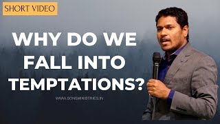 WHY DO WE FALL INTO TEMPTATIONS? - మనము శొధనలొ ఎందుకు పడతాము? PASTOR RAVINDER VOTTEPU