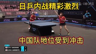 日本戰將火花四濺！長崎美柚vs張本美和對決  Nagasaki Miyu vs Zhang Benzhen