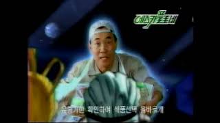 영웅젤리 광고(1998년) - '녹색전차 해모수' 캐릭들 출연