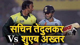 Sachin Tendulkar vs Shoaib Akhtar IND vs PAK worldcup 2003....