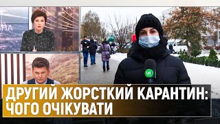 Чи витримає економіка України другий жорсткий карантин | Суспільна студія