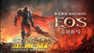 【EOS 靈境殺戮】拚+10製作金裝！ ▲ 金旋風