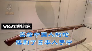 V\u0026A博物馆解说记录短片--日本燧发火枪的开端