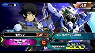 【エクバ2】(固定）エクシア【F覚】(モリケンさん)視点、対戦動画