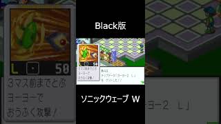 Black版・ソニックウェーブ W【ロックマンエグゼ3 / Mega Man Battle Network 3】