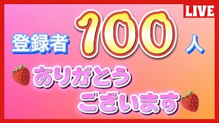 FORTNITE　チャンネル登録者100人　ありがとう！