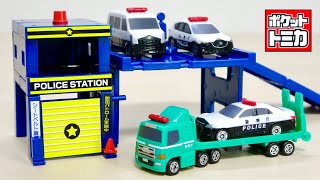 ポケットトミカ 解決!パトロールステーション パトカー3種類, 警察重機搬送トレーラー, パトロールステーション, ベースストラクチャー