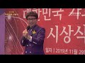 가수 양잔디 천년화 최석준곡 2019 대한민국 가요대상 시상식