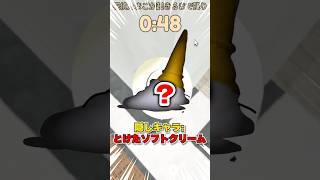 隠しキャラ❓室外機の上に…【ロブロックス/ひみつのおるすばん】  #shorts #ひみつのおるすばん  #secretsaycation