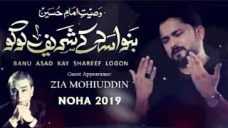 Nohay 2019   Raza Abbas Zaidi Nohay 2020   Raza Abbas Zaidi Nohay 2019   Nohay 2