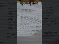 sanskrit application letter writing