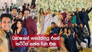 ටනාෂාගේ wedding ඵකේ කට්ටිය ගත්ත fun එක