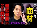 純粋な人ほど引っかかってしまう…取り返しがつかなくなる前にこの案件からは手を引いて！