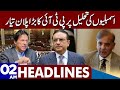 Imran Khan Ready For BIG Surprise | Dunya News Headlines 2 AM | 13 Dec 2022