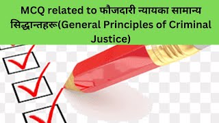 MCQ related to फौजदारी न्यायका सामान्यसिद्धान्तहरू(General Principles of CriminalJustice)//Day-36