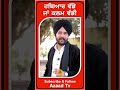 ਹਥਿਆਰ ਵੱਡੇ ਕਿ ਕਲਮ ਵੱਡੀ azaad tv jasmeen meenu