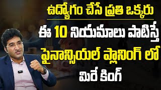 Chakrivardhan - Best Financial Plan SALARY EMPLOYES | How To Save Money From Salary | SumanTV