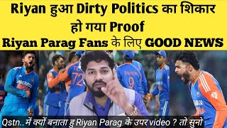 Riyan Parag Fans के लिए आएGood News| BCCIका  Dirty Politics|मैं Riyanके उपर क्यों बनाता हूvideo सुनो