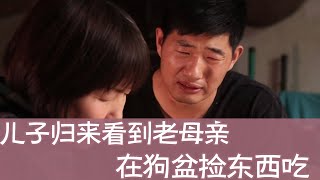 农村恶毒儿媳趁丈夫不在家让婆婆上街乞讨，儿子归来看到的一幕让人痛心【蓬勃剧场儿】