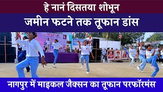 He Naan Distaya Shobhun | Bhim Song | Ayup Dance 💃 | Shourya Pahat | Bhim Jayanti 2024 |