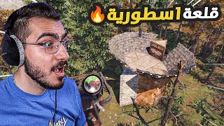 سويت طريقة ذكية جداً عشان اعرف من صاحب البيت 😱 راست RUST #6 🔥