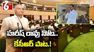 హరీష్ నోట కెసిఆర్ పాట | Minister Harish Rao Singing KCR Song | Telangana Budget 2021 | 6TV