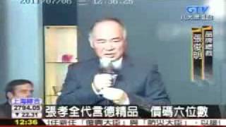 0706_八大新聞台_OFFERMANN旗艦店開幕記者會.wmv