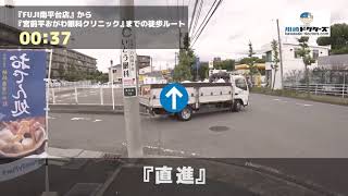 宮前平おがわ眼科クリニックの徒歩ルート（宮前平駅・眼科）