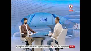 لقاء خاص مع "كريم محمد" في ضيافة "محمد طارق" بتاريخ 15/5/2022 - أخبارنا