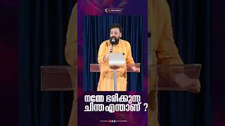 നമ്മേ ഭരിക്കുന്ന ചിന്ത എന്താണ് ? | | Apostle John Tharu # JesusWorld # ShortMessage