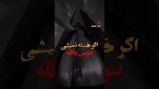 اگر از شیطان نمی‌ترسی مشترک کن و کامنت بزار یا الله