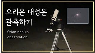 Let’s go see the stars together [Orion nebula, Pleiades star cluster, etc] (Click cc for Eng sub)