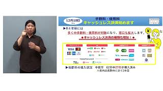 令和3年11月30日　松本市長記者会見（手話入）