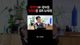 박정민이 실제로 강동원을 보고 느낀점