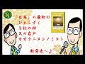 「知る・学ぶ人」になる～正観さんの「読む」講演会シリーズ４ 2023 8 19～